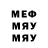 МЕФ кристаллы O Scorzzi