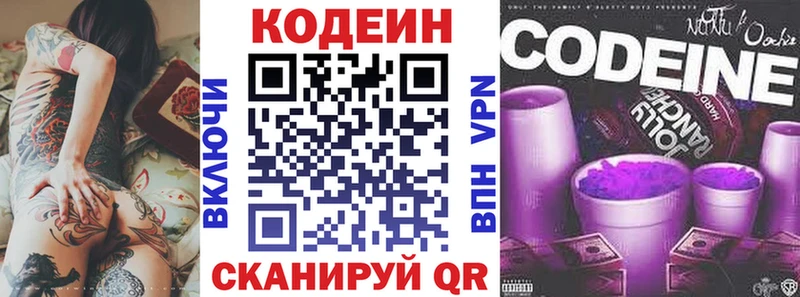 Купить  Почеп  Кодеиновый сироп Lean напиток Lean (лин) 