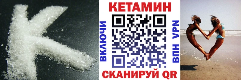 Купить где  Почеп  КЕТАМИН VHQ 